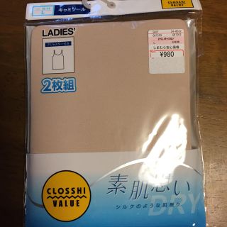 シマムラ(しまむら)のレディース L 2枚 新品 肌着 下着 インナー   キャミソール(キャミソール)