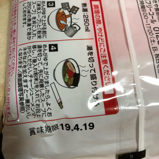 辛辛魚 辛辛MAXⅡ 4袋 食品/飲料/酒の加工食品(インスタント食品)の商品写真