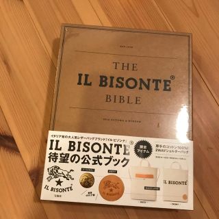 イルビゾンテ(IL BISONTE)のイルビゾンテ ムック本 トートバック ジャーナルスタンダード(トートバッグ)