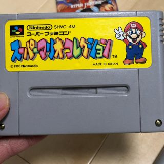 スーパーファミコン(スーパーファミコン)のスーファミ ソフト マリオコレクション(家庭用ゲームソフト)