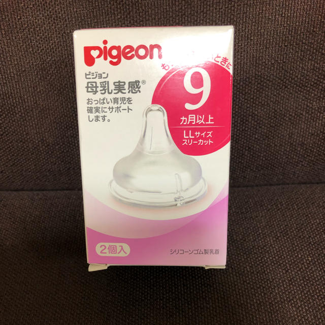 Pigeon(ピジョン)のPigeon 母乳実感 LL キッズ/ベビー/マタニティの授乳/お食事用品(哺乳ビン用乳首)の商品写真