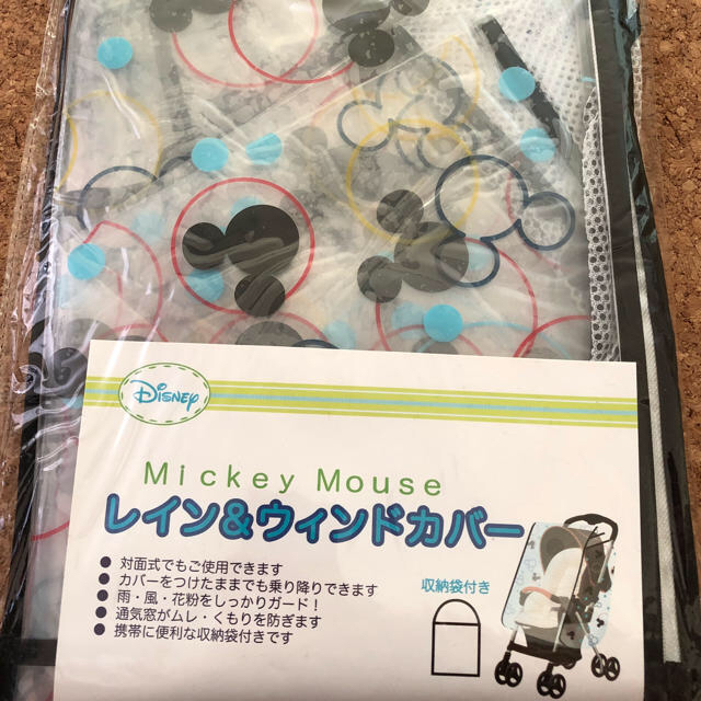 Disney(ディズニー)のmrmlsr様専用❗️ディズニー レイン&ウィンドカバー キッズ/ベビー/マタニティの外出/移動用品(ベビーカー用レインカバー)の商品写真