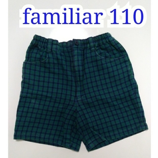 ファミリア(familiar)のfamiliar 110 ファミリアチェック　緑(パンツ/スパッツ)