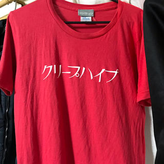 クリープハイプ 会員限定Tシャツ(Tシャツ/カットソー(半袖/袖なし))