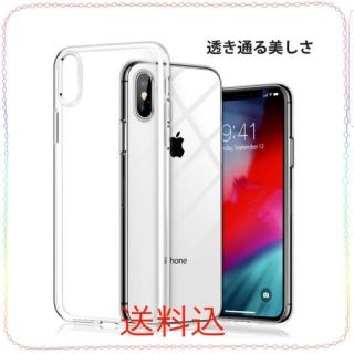 アイフォーン(iPhone)の送料込　iPhone　X  XS  XR    クリアケース衝撃吸収(iPhoneケース)