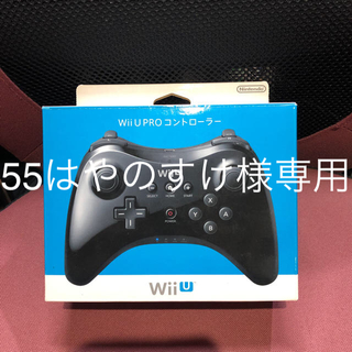 ウィーユー(Wii U)のWii U pro コントローラー黒(家庭用ゲームソフト)