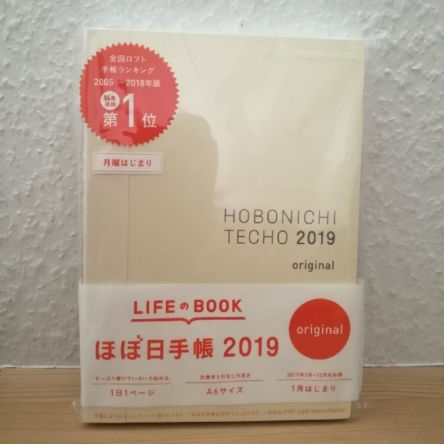 ほぼ日手帳　2019  新品　送料無料 メンズのファッション小物(手帳)の商品写真