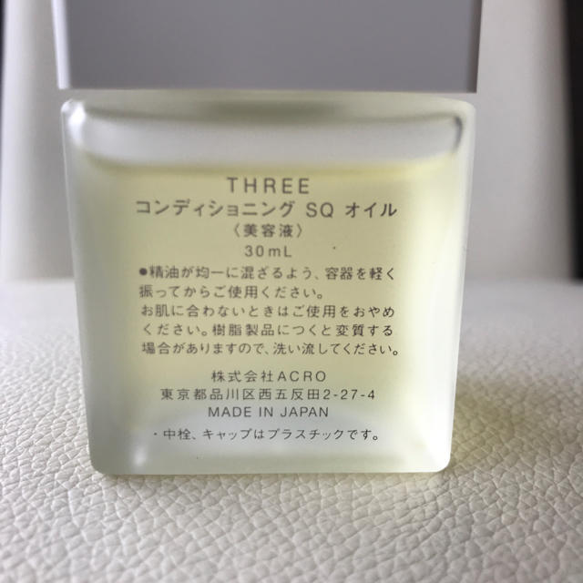 THREE(スリー)のTHREE conditioning SQ oil  コスメ/美容のスキンケア/基礎化粧品(フェイスオイル/バーム)の商品写真