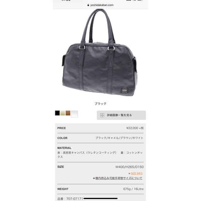 PORTER(ポーター)のPORTER ポーター ボストンバッグ ブラック 黒 極美品 メンズのバッグ(ボストンバッグ)の商品写真