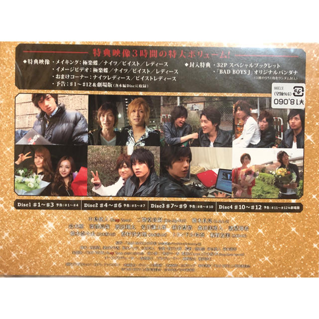 BAD BOYS J DVD-BOX 豪華版〈初回限定生産・5枚組〉の通販 by ...