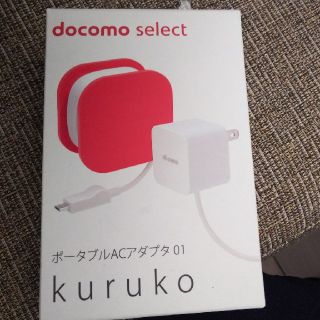 エヌティティドコモ(NTTdocomo)のDOCOMO アンドロイド 充電器(バッテリー/充電器)