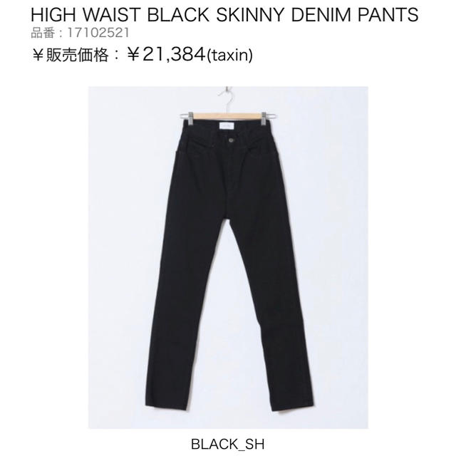 最終値下げHOLIDAY  BLACK SKINNY DENIM PANTS