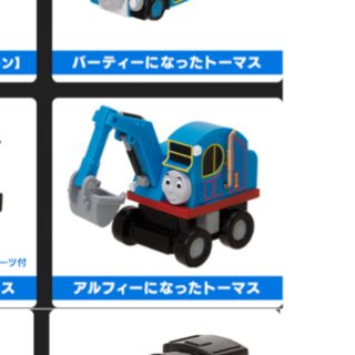 タカラトミーアーツ(T-ARTS)のカプセルプラレールトーマス(電車のおもちゃ/車)