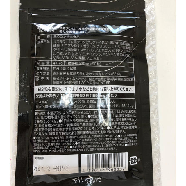 黒椿 食品/飲料/酒の健康食品(その他)の商品写真