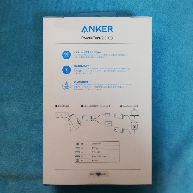 モバイルバッテリー Anker PowerCore 20100 1