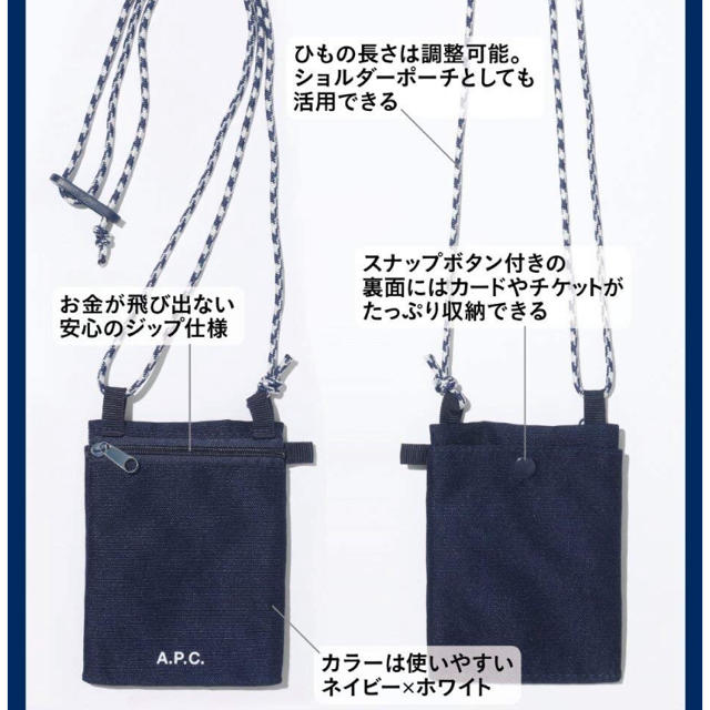 A.P.C(アーペーセー)のUOMO 付録 A.P.C. ネックウォレット メンズのファッション小物(コインケース/小銭入れ)の商品写真