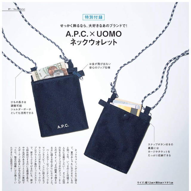 A.P.C(アーペーセー)のUOMO 付録 A.P.C. ネックウォレット メンズのファッション小物(コインケース/小銭入れ)の商品写真