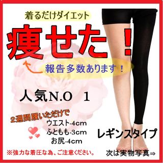 M ❤️超！着圧レギンス★履くだけ美脚 「39lk(エクササイズ用品)