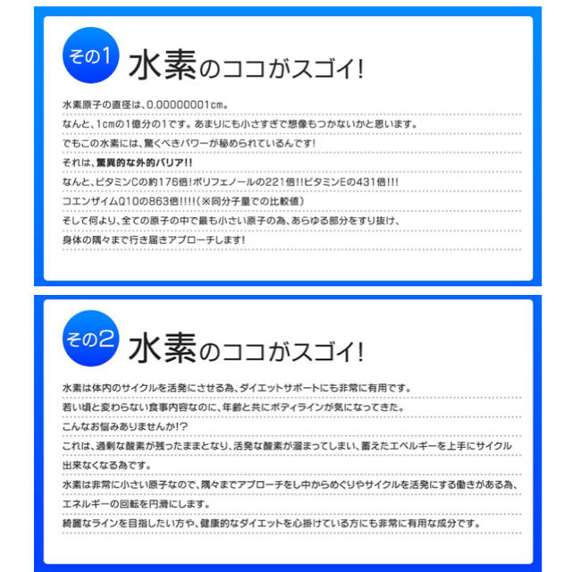 話題の水素配合　水素カプセル 約3ヵ月分 水素 サプリ マイナス水素イオン 食品/飲料/酒の健康食品(その他)の商品写真