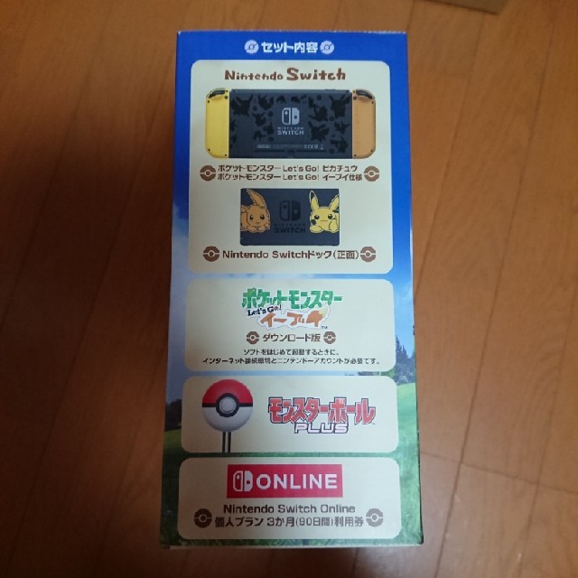 新品 ポケットモンスター Let's Go! イーブイ同梱版