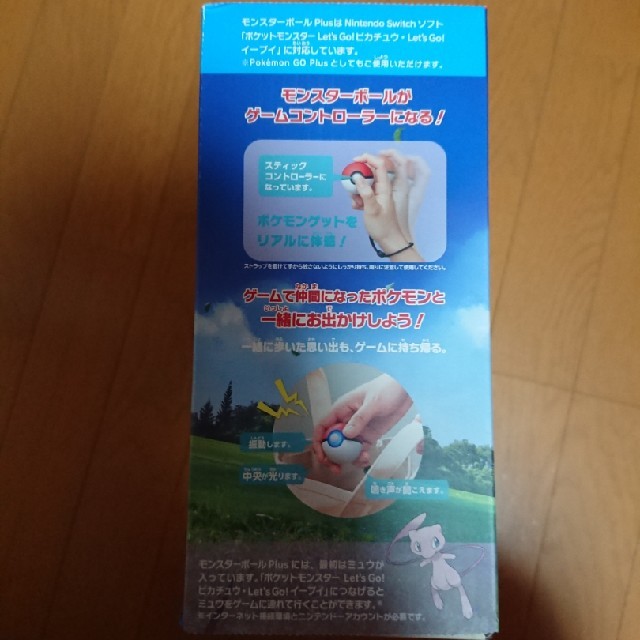 新品 ポケットモンスター Let's Go! イーブイ同梱版