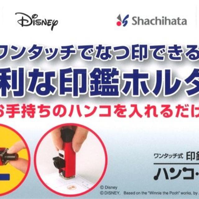 Shachihata(シャチハタ)のまーちゃん様専用★同梱割引Disney★ハンコ・ベンリ★★ドナルド★ インテリア/住まい/日用品の文房具(印鑑/スタンプ/朱肉)の商品写真