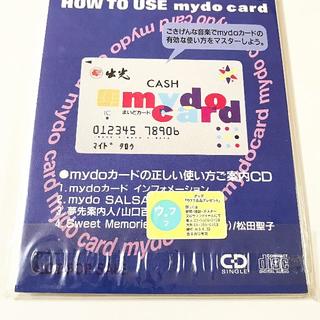 【未開封】出光 mydo card CD選書インフォメーションCD非売品の ...