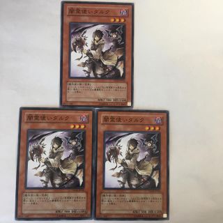 ユウギオウ(遊戯王)の遊戯王 闇霊使いダルク３枚セット(シングルカード)