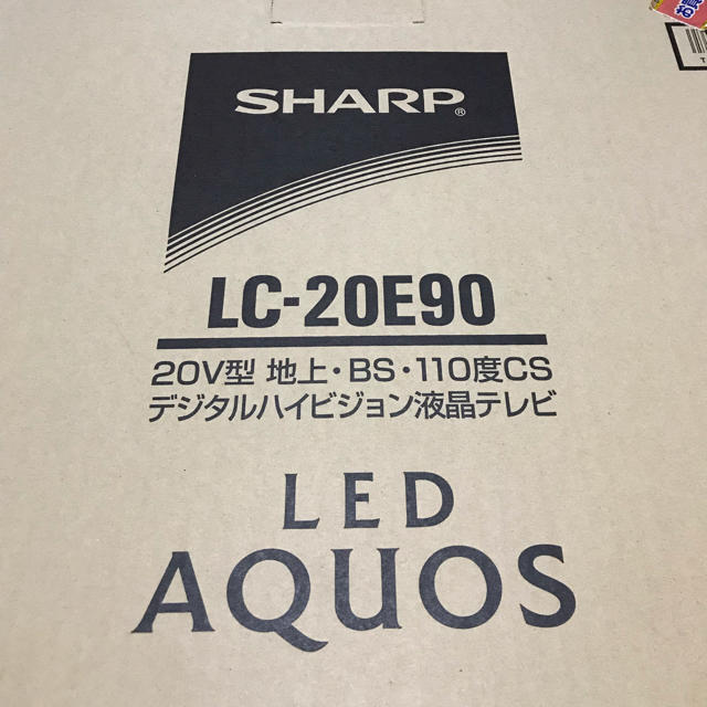 SHARP LC-20E 90  20型テレビ