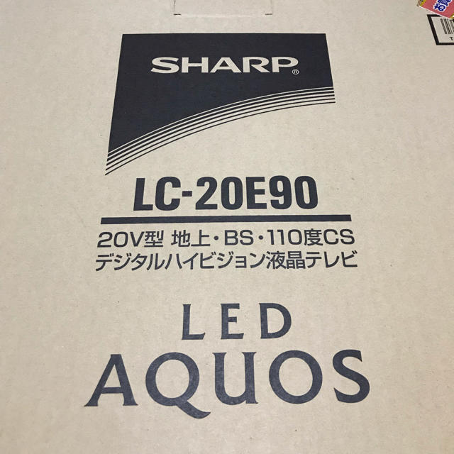 SHARP(シャープ)のSHARP LC-20E 90  20型 スマホ/家電/カメラのテレビ/映像機器(テレビ)の商品写真