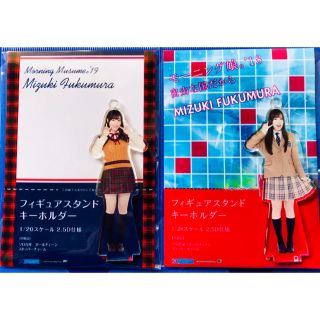 譜久村聖FSK「2019winter」「自由な国だから」2種セットの通販 by