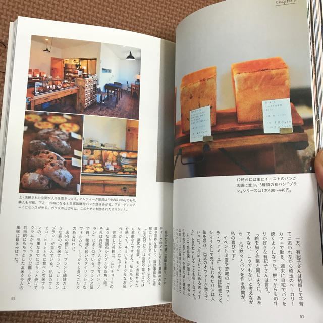 街角にパンとコーヒー : ベーカリーカフェ31軒 エンタメ/ホビーの本(ノンフィクション/教養)の商品写真