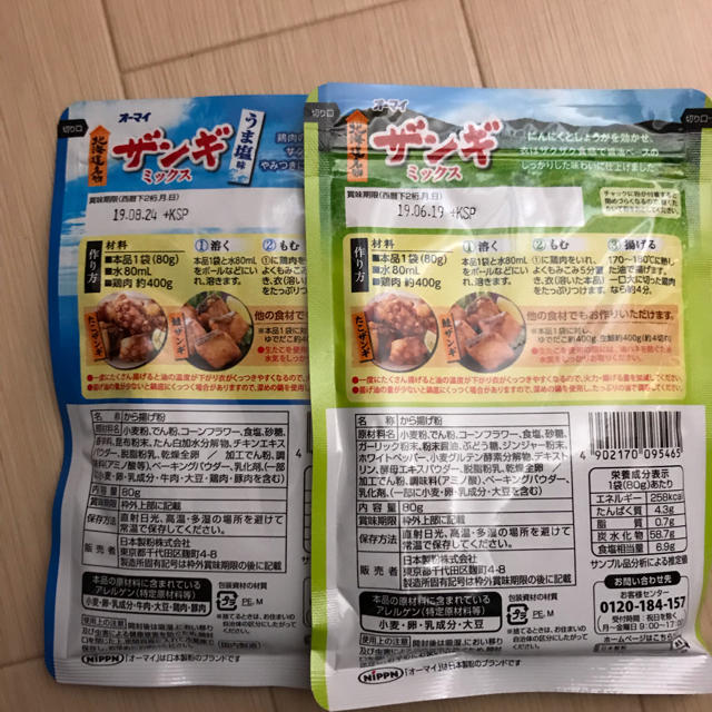 北海道名物 ザンギミックス 6袋 食品/飲料/酒の食品(調味料)の商品写真