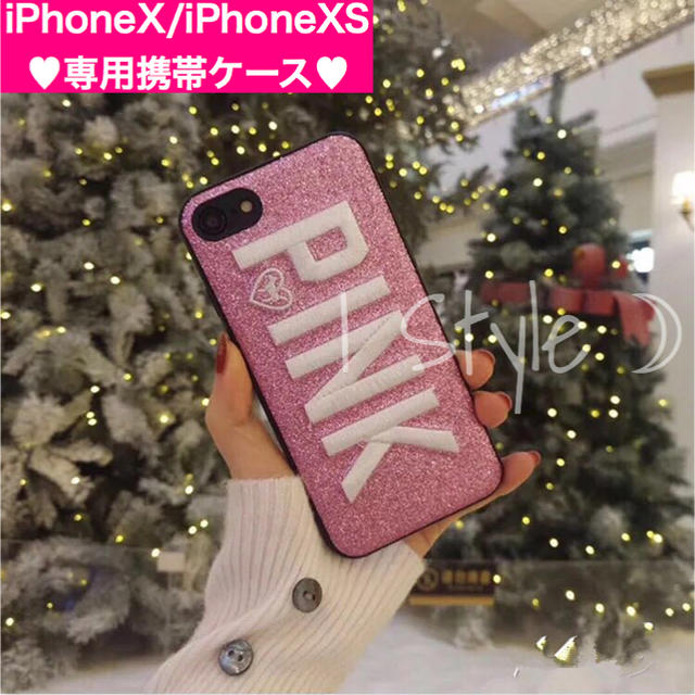 chanel iphone8plus ケース ランキング 、 キラキララメ⋆iPhoneX/iPhoneXS ケース⋆刺繍 PINKロゴの通販 by 海外セレクトSHOP⋆I Style☽｜ラクマ