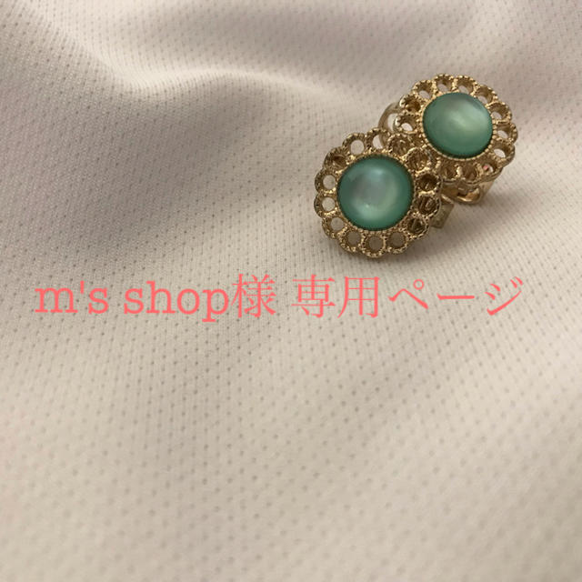 m's shop様専用 レディースのアクセサリー(イヤリング)の商品写真