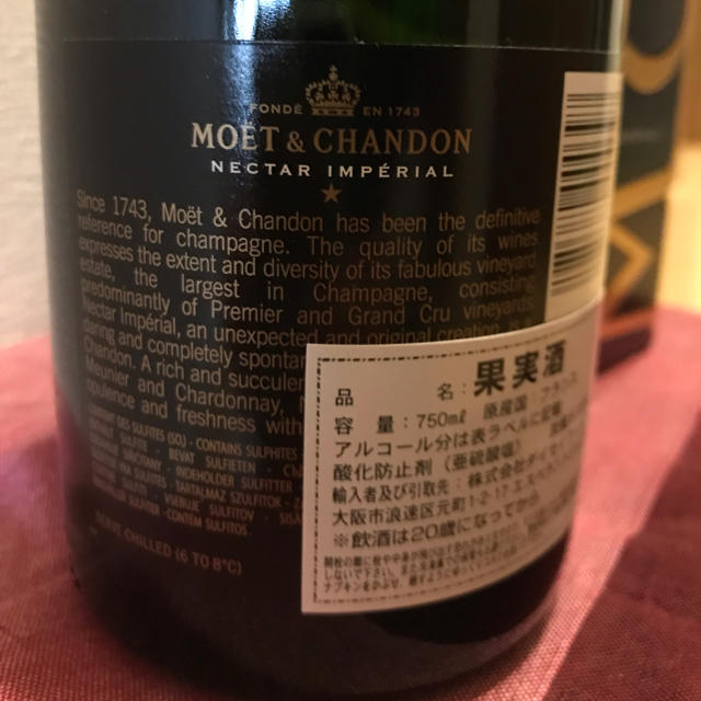 MOËT & CHANDON(モエエシャンドン)のモエシャンドン ネクター インペリアル 750ml 食品/飲料/酒の酒(シャンパン/スパークリングワイン)の商品写真