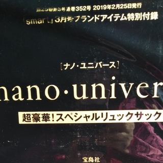ナノユニバース(nano・universe)のナノユニバース リュックサック(バッグパック/リュック)