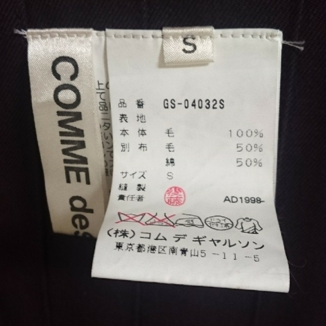 COMME des GARCONS(コムデギャルソン)のCOMME des GARCONS リバーシブル巻きスカート レディースのスカート(ひざ丈スカート)の商品写真