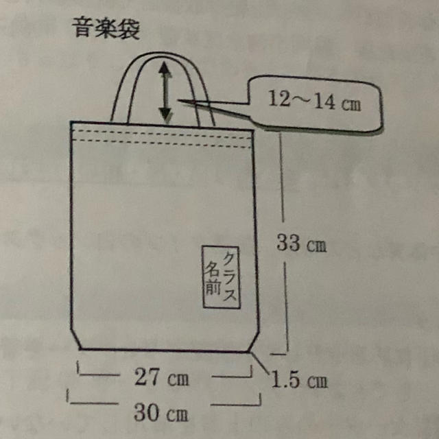 お道具袋 音楽袋 宜しくお願い致します。 キッズ/ベビー/マタニティのキッズ/ベビー/マタニティ その他(その他)の商品写真