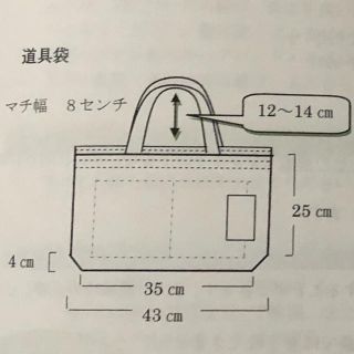 お道具袋 音楽袋 宜しくお願い致します。(その他)