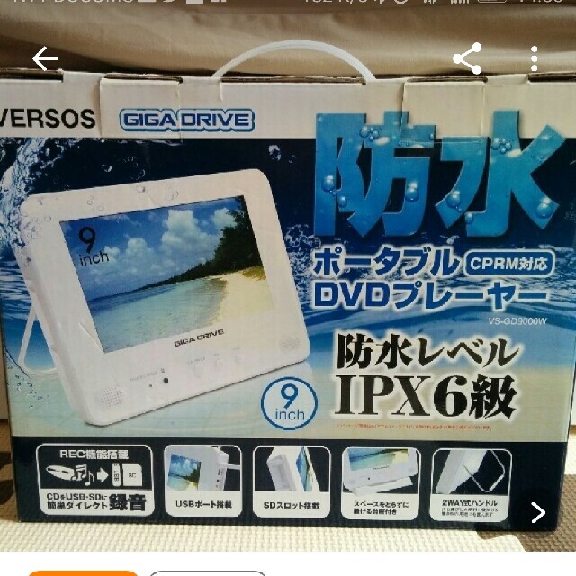 ポータブルDVDプレイヤー　防水　車 スマホ/家電/カメラのテレビ/映像機器(DVDプレーヤー)の商品写真