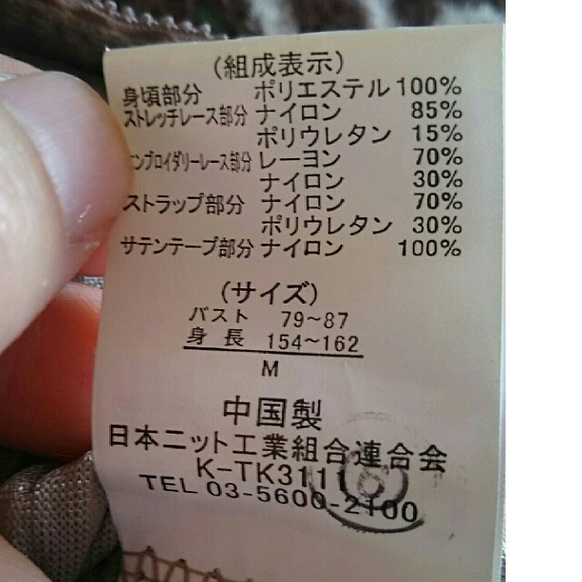 キャミソール(お好きなの3枚セットで300円) レディースのトップス(キャミソール)の商品写真