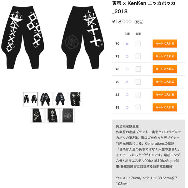 寅壱 kenken ニッカポッカの通販 by sirius's shop|ラクマ 寅壱 kenken ニッカポッカの通販 by sirius's shop|ラクマ