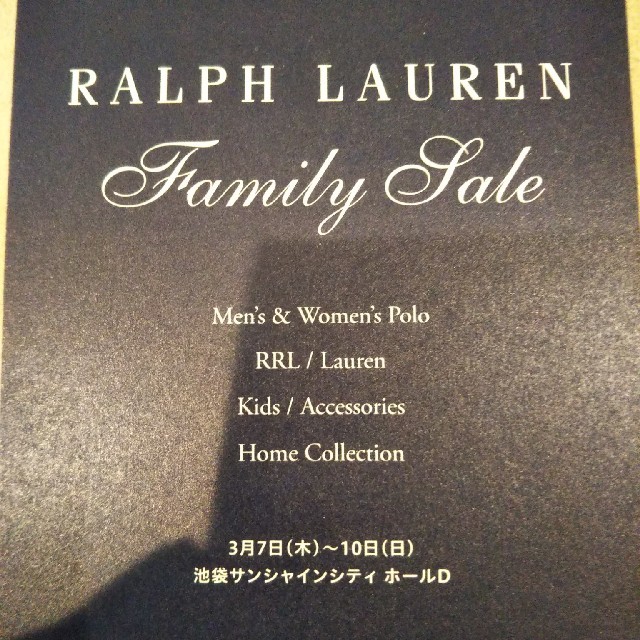 POLO RALPH LAUREN(ポロラルフローレン)の３月池袋サンシャイン ラルフローレンファミリーセール招待券 チケットの優待券/割引券(ショッピング)の商品写真