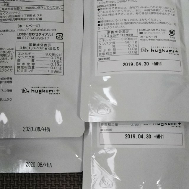 フワリ 食品/飲料/酒の健康食品(コラーゲン)の商品写真