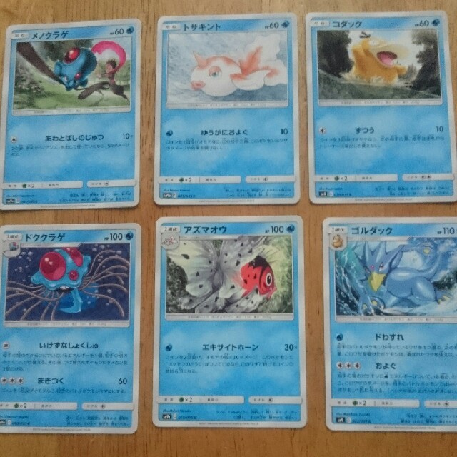 ポケモン ポケカ 水タイプ6枚 ポケモンカードゲームの通販 By 霜月17 S Shop ポケモンならラクマ ポケモン ポケカ 水タイプ6枚 ポケモンカードゲームの通販 By 霜月17 S Shop ポケモンならラクマ