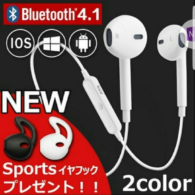 Bluetoothイヤホン スマホ/家電/カメラのオーディオ機器(ヘッドフォン/イヤフォン)の商品写真