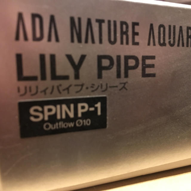 Aqua Design Amano(アクアデザインアマノ)のspin p-1 ADA リリィパイプ リリーパイプ φ10 その他のペット用品(アクアリウム)の商品写真