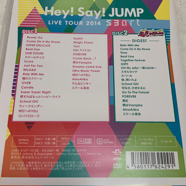 Hey! Say! JUMP(ヘイセイジャンプ)のHey! Say! JUMPLIVEDVD2014 エンタメ/ホビーのタレントグッズ(アイドルグッズ)の商品写真