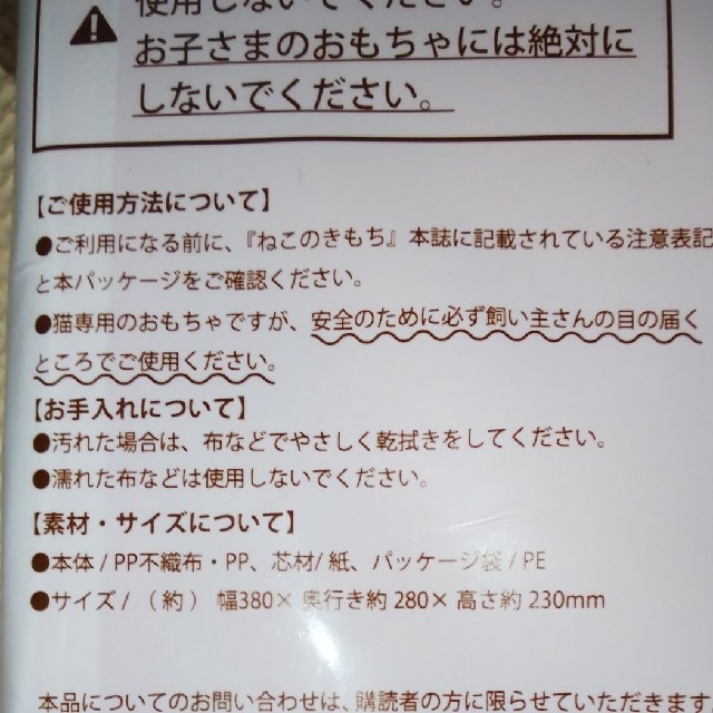 ハローキティ(ハローキティ)の付録 キャットハウス (猫の気持ち) その他のペット用品(猫)の商品写真